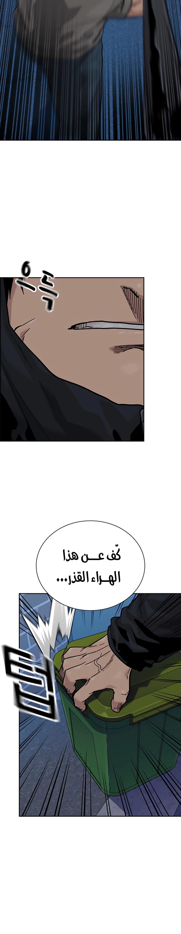 Read To Not Die AR Manga Online