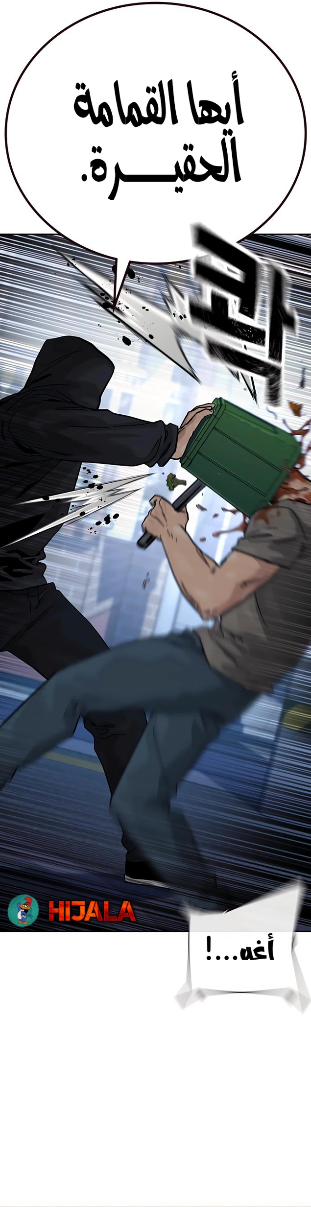 Read To Not Die AR Manga Online
