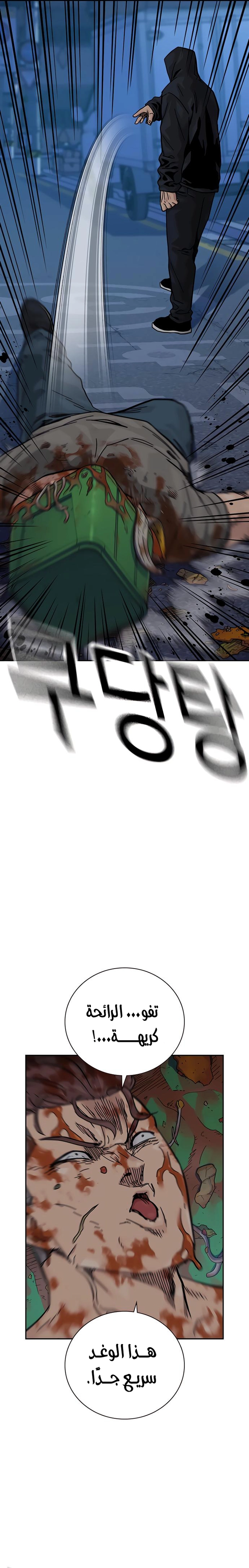 Read To Not Die AR Manga Online