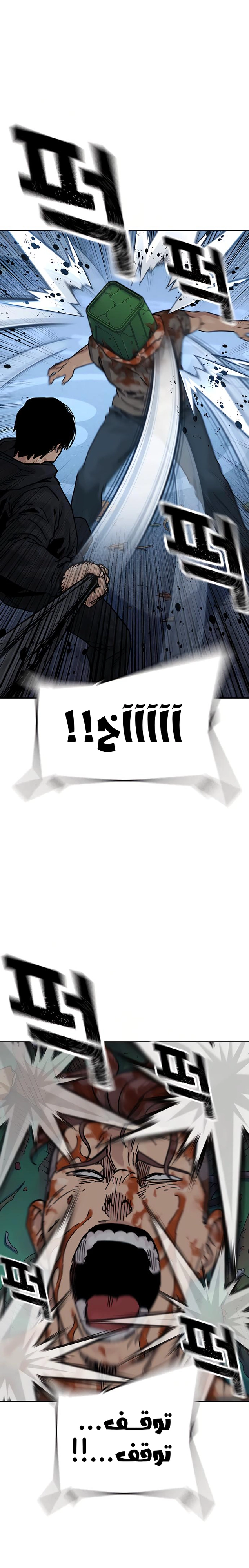 Read To Not Die AR Manga Online