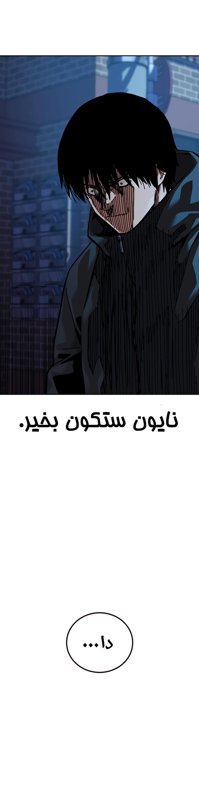 Read To Not Die AR Manga Online