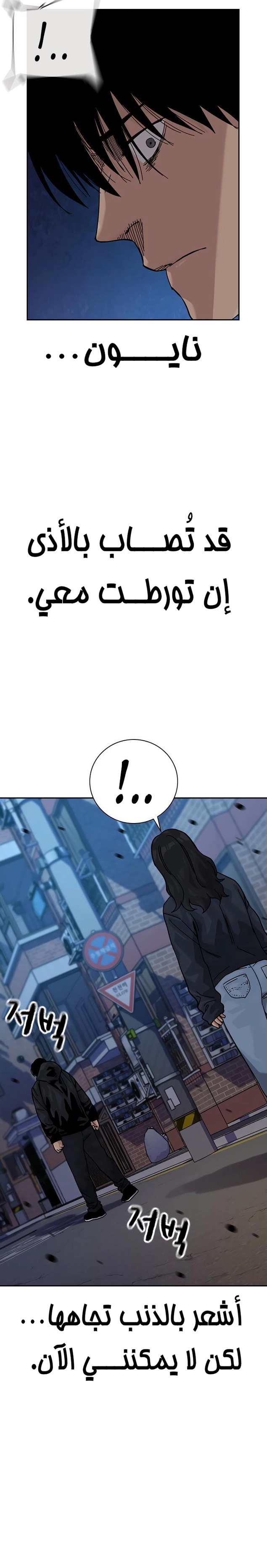 Read To Not Die AR Manga Online