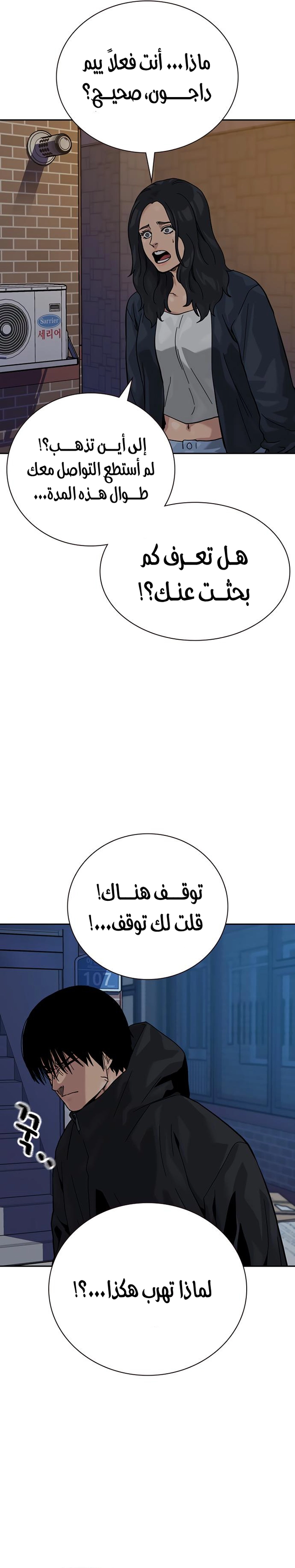 Read To Not Die AR Manga Online
