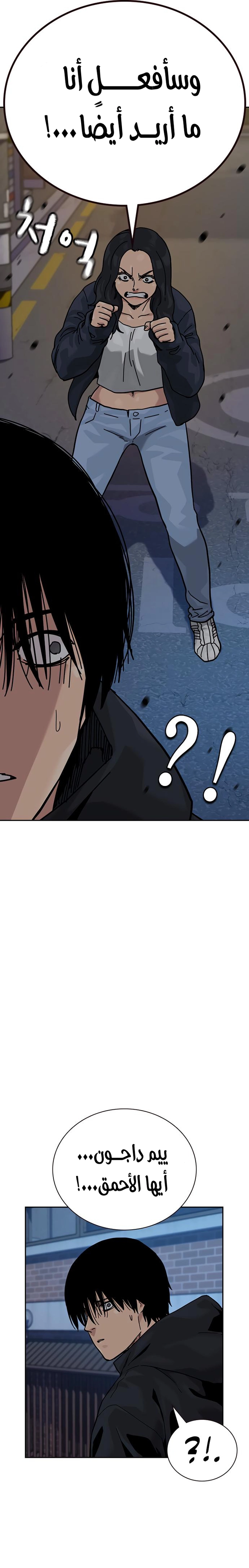 Read To Not Die AR Manga Online
