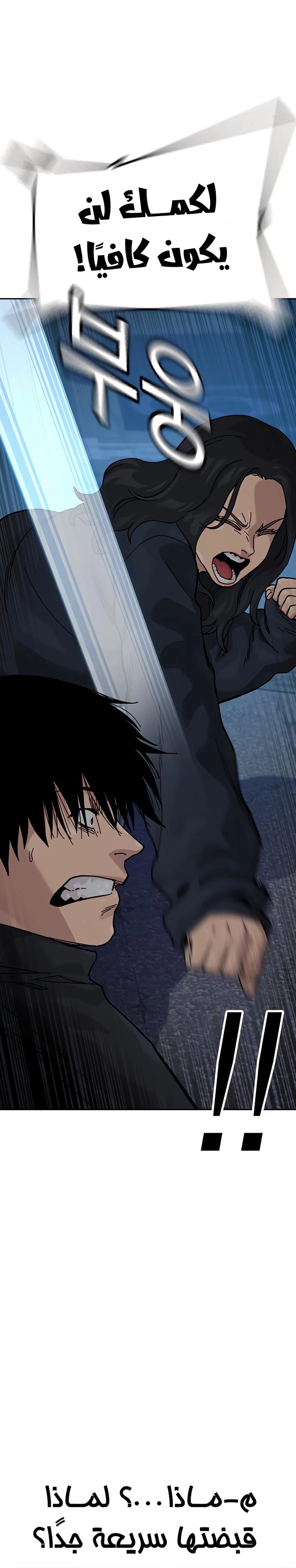 Read To Not Die AR Manga Online