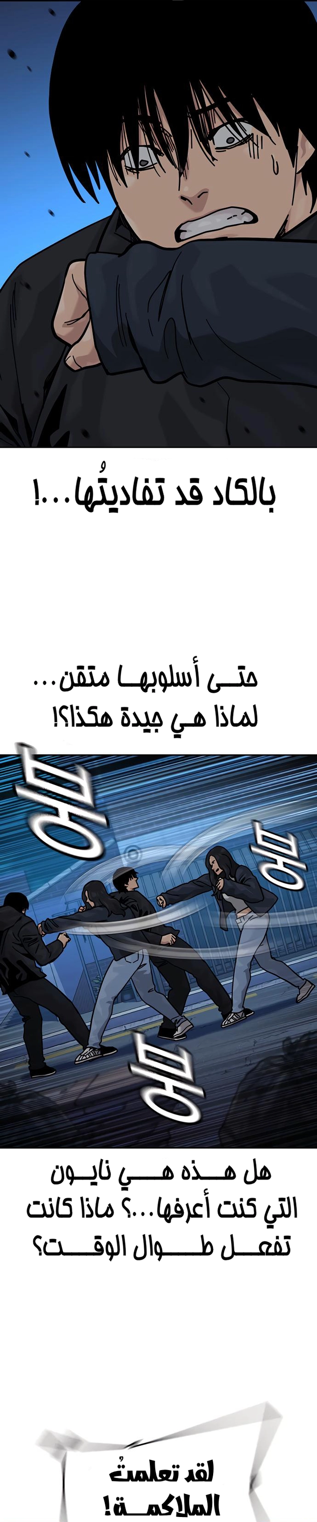 Read To Not Die AR Manga Online