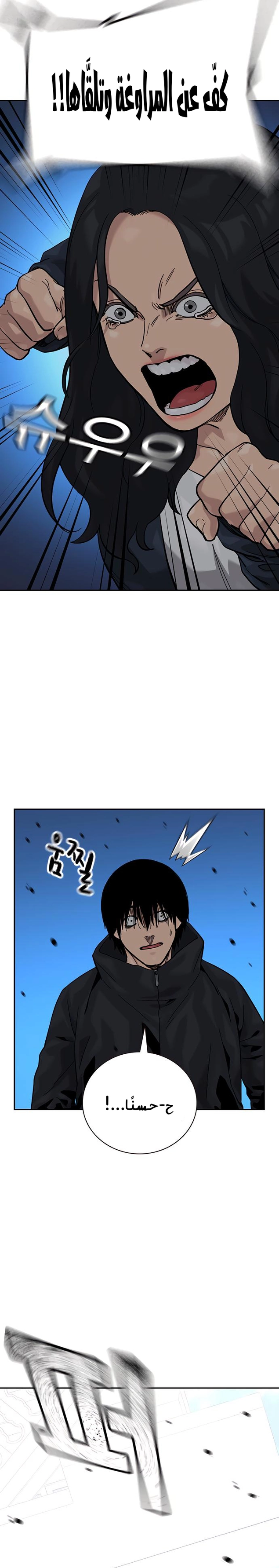 Read To Not Die AR Manga Online