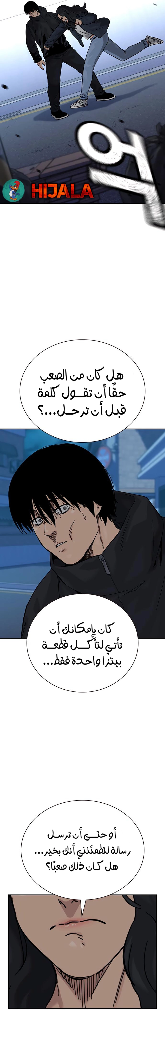 Read To Not Die AR Manga Online