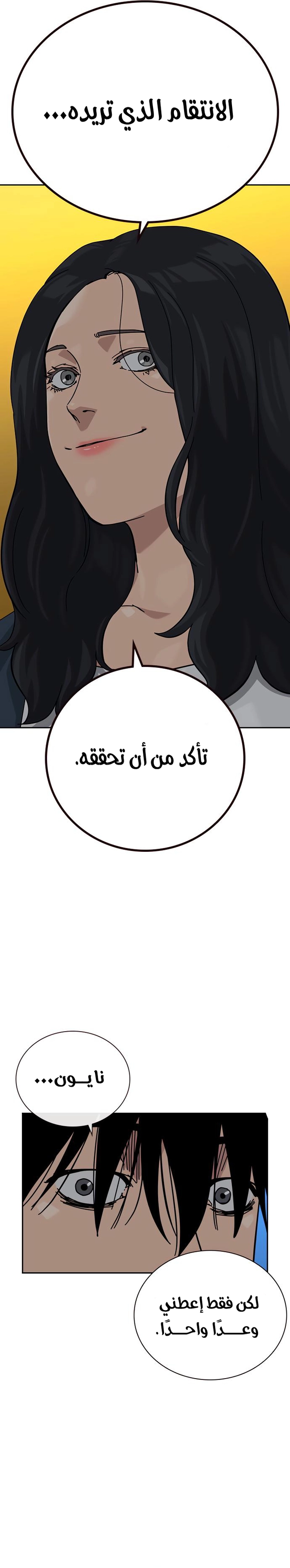 Read To Not Die AR Manga Online