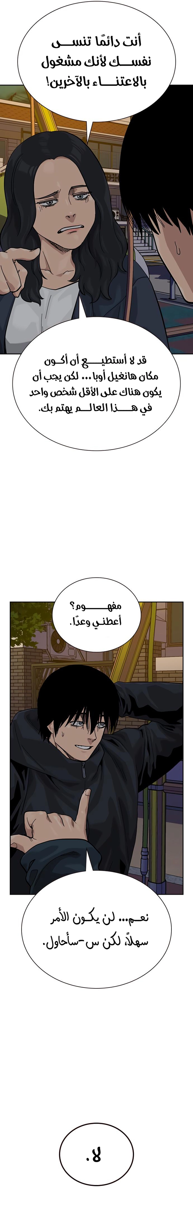 Read To Not Die AR Manga Online
