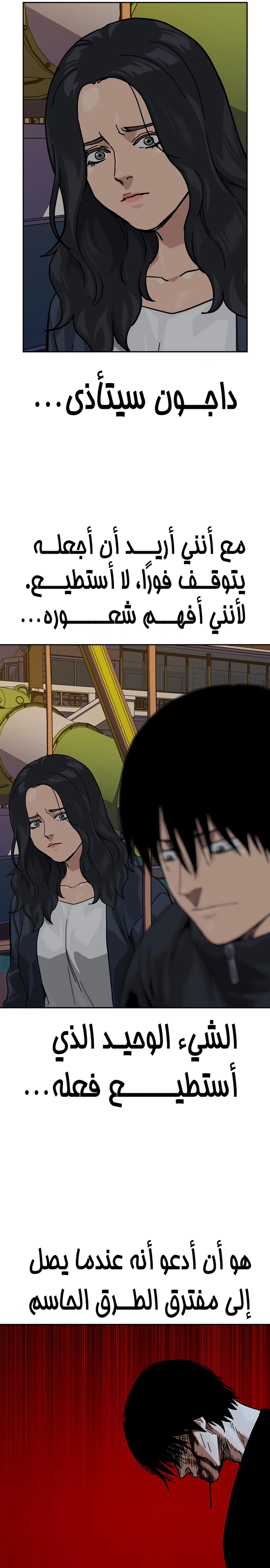 Read To Not Die AR Manga Online