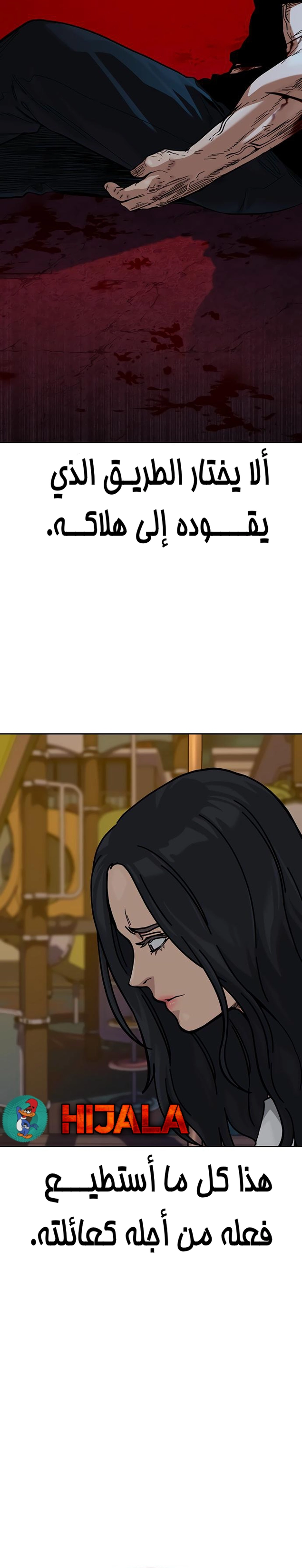 Read To Not Die AR Manga Online