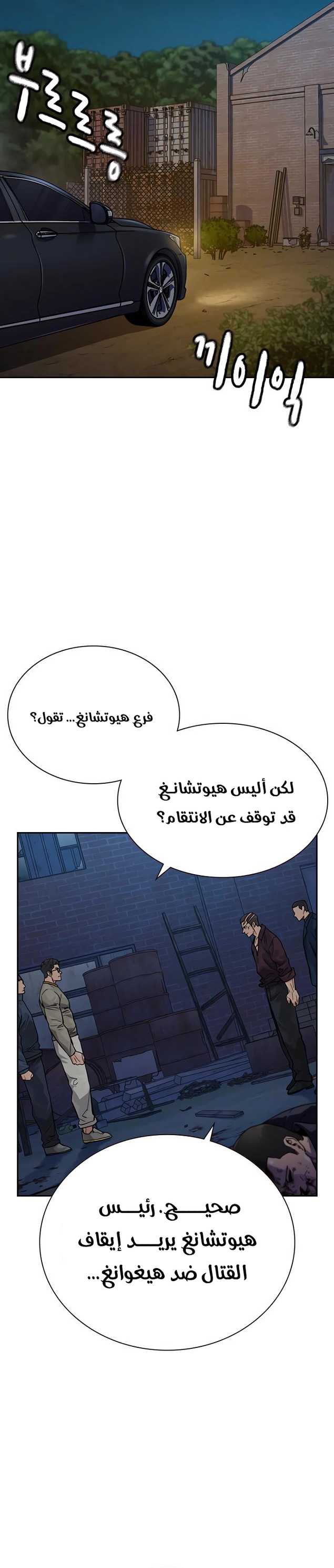 Read To Not Die AR Manga Online
