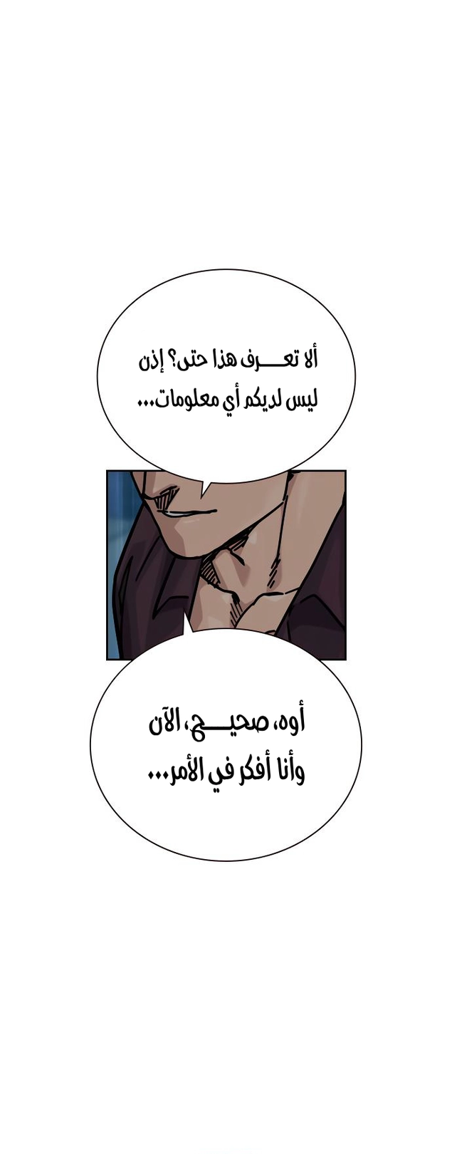 Read To Not Die AR Manga Online