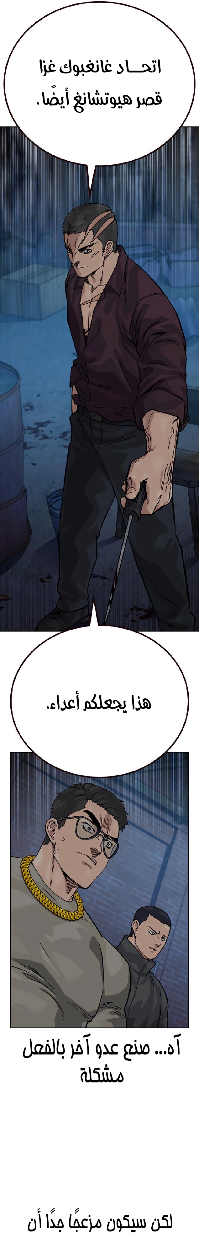 Read To Not Die AR Manga Online