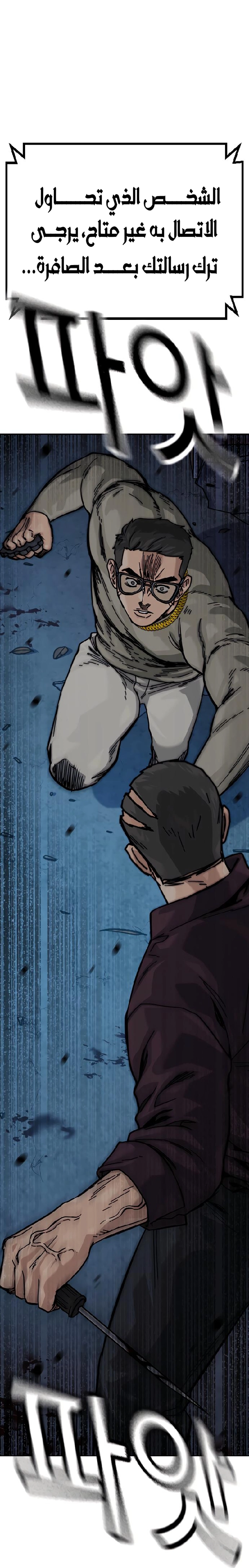 Read To Not Die AR Manga Online