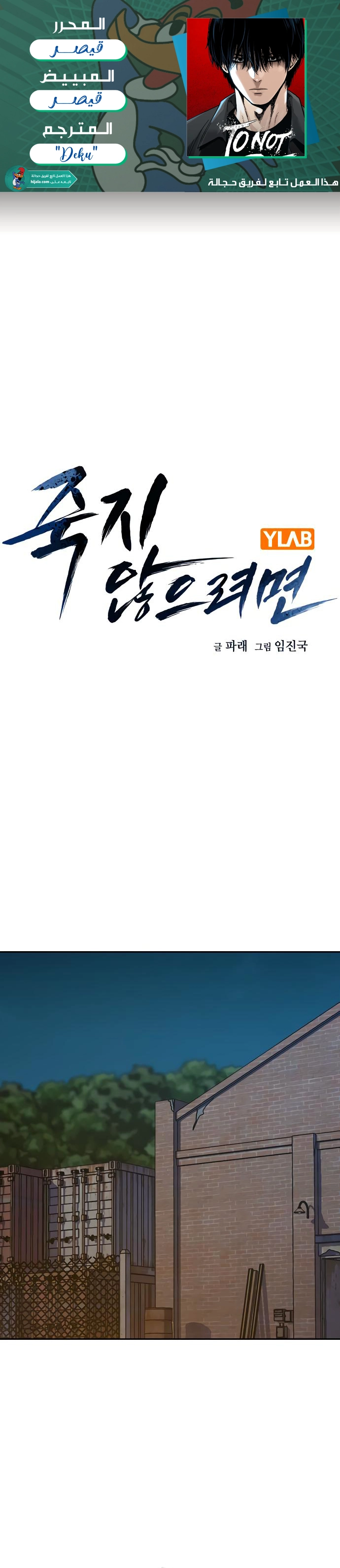 Read To Not Die AR Manga Online