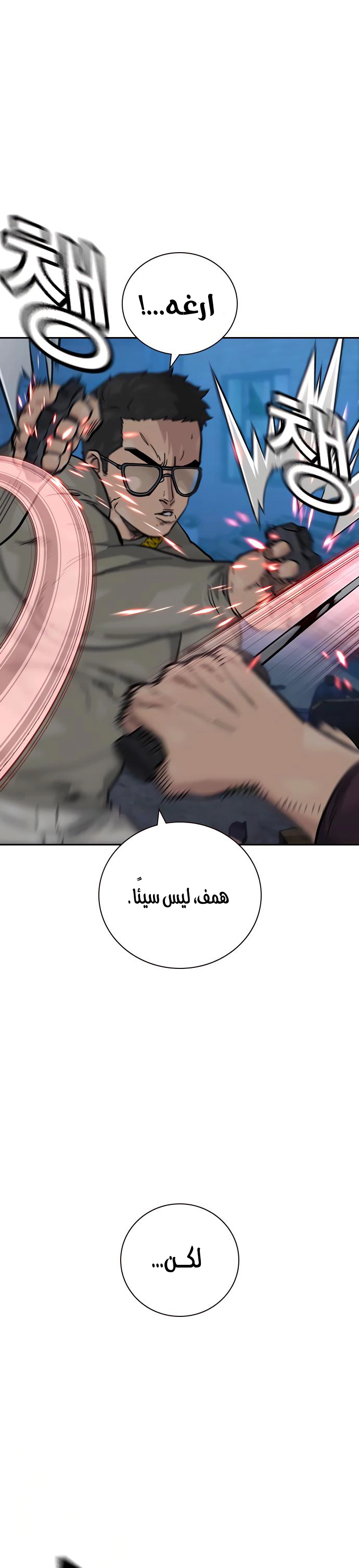 Read To Not Die AR Manga Online