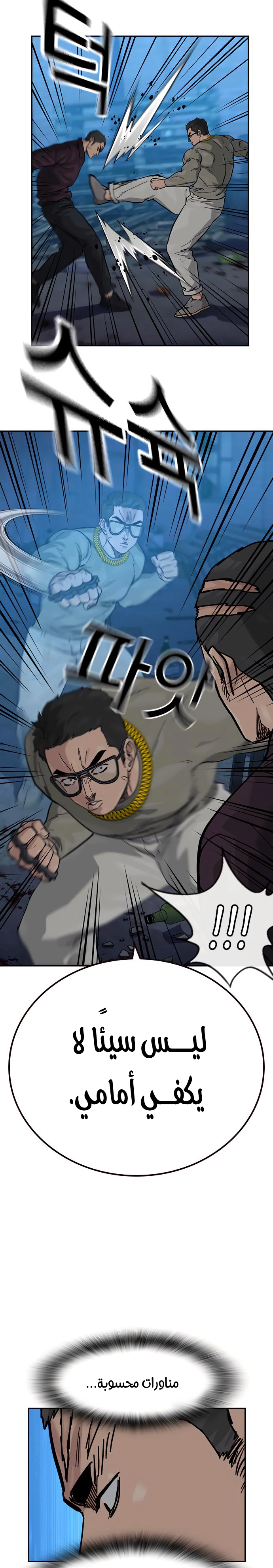Read To Not Die AR Manga Online