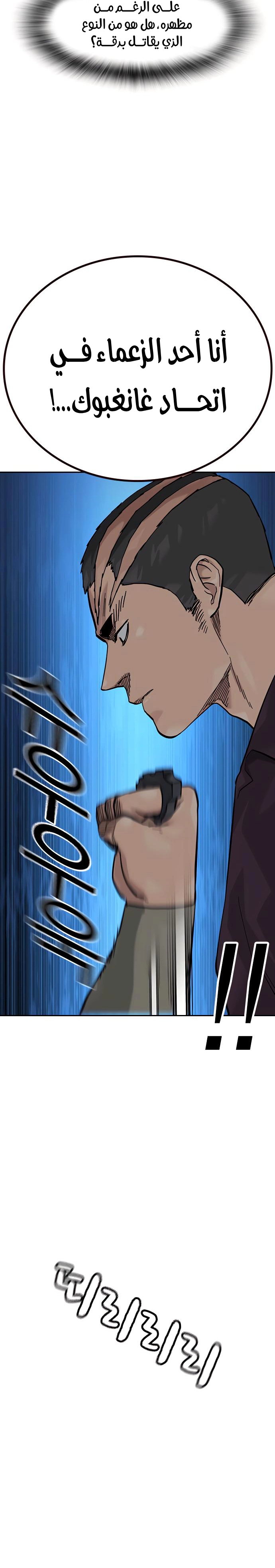 Read To Not Die AR Manga Online