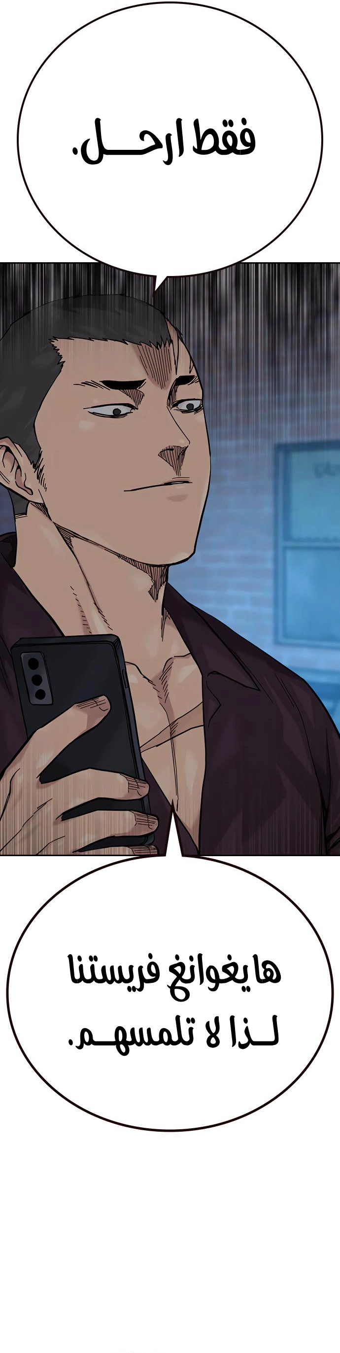 Read To Not Die AR Manga Online