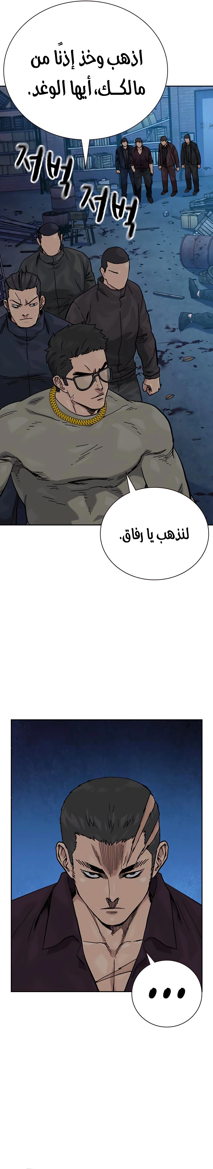 Read To Not Die AR Manga Online