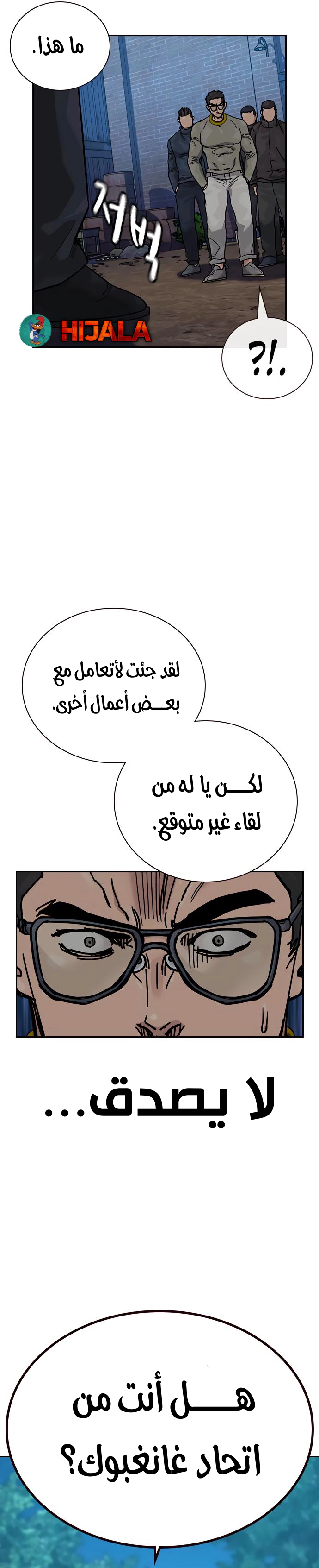 Read To Not Die AR Manga Online