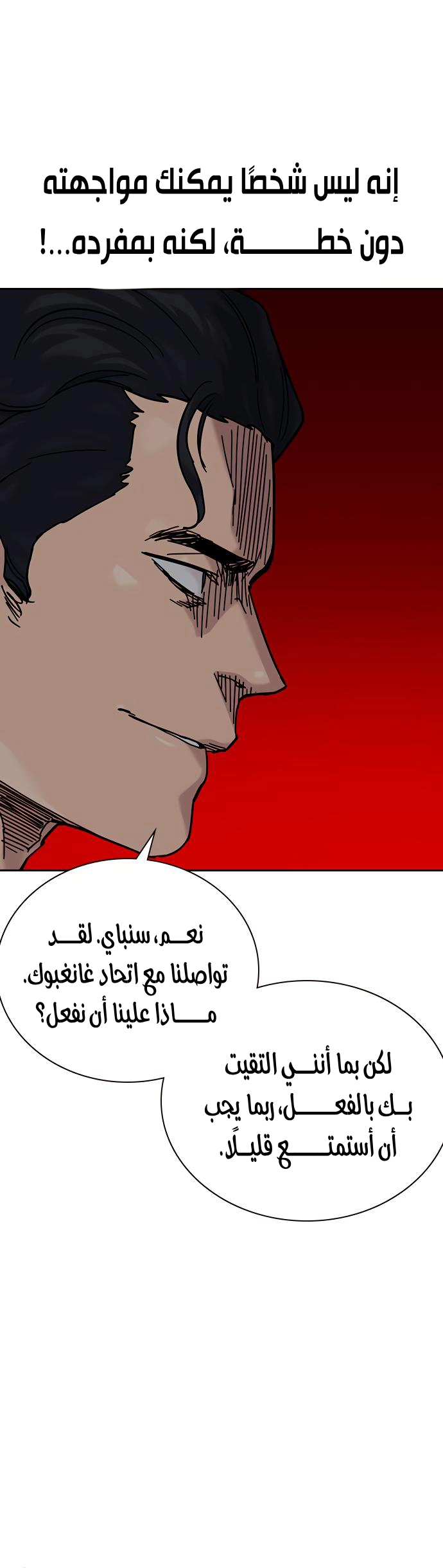 Read To Not Die AR Manga Online