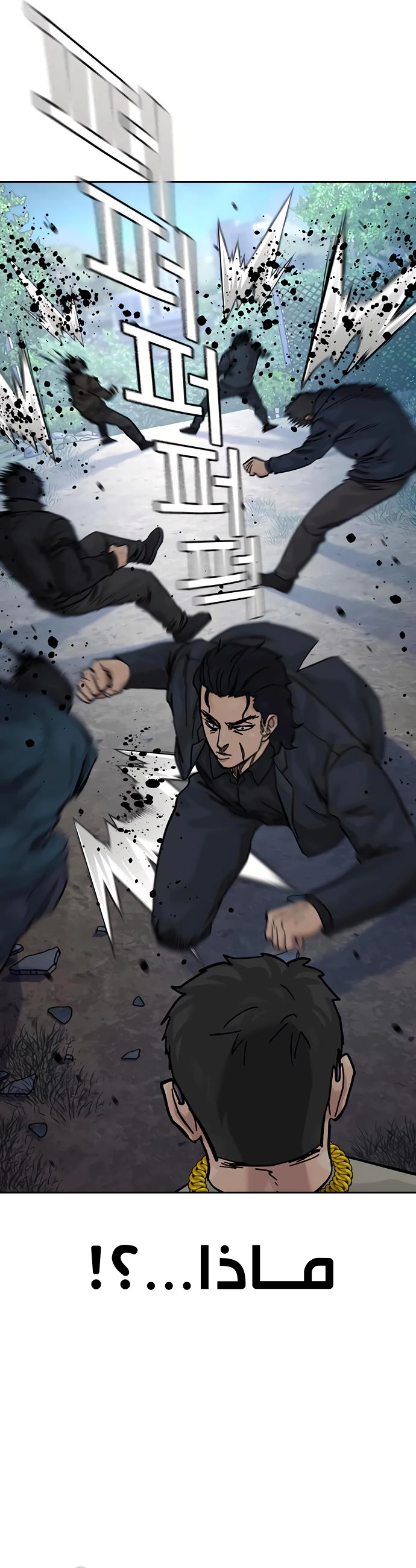 Read To Not Die AR Manga Online