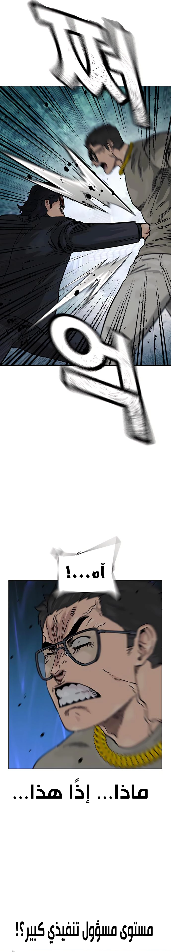 Read To Not Die AR Manga Online