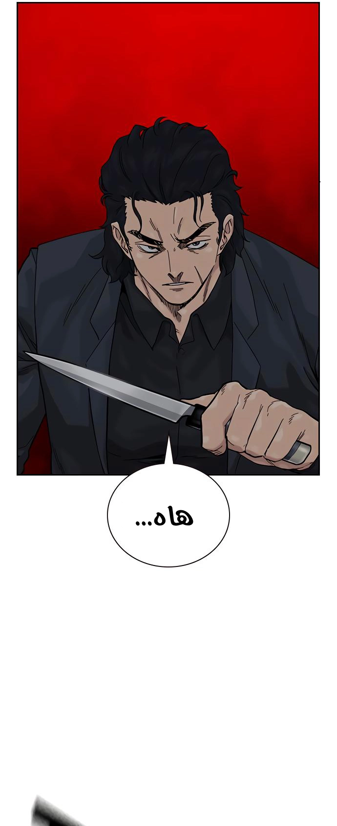 Read To Not Die AR Manga Online