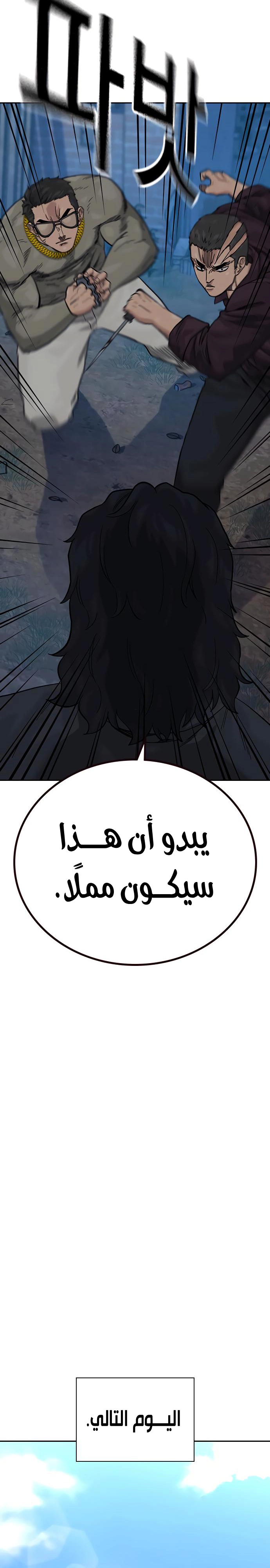 Read To Not Die AR Manga Online