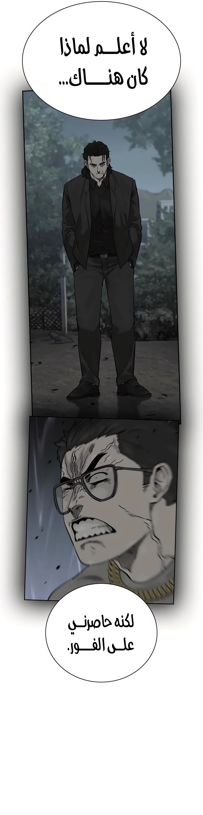 Read To Not Die AR Manga Online