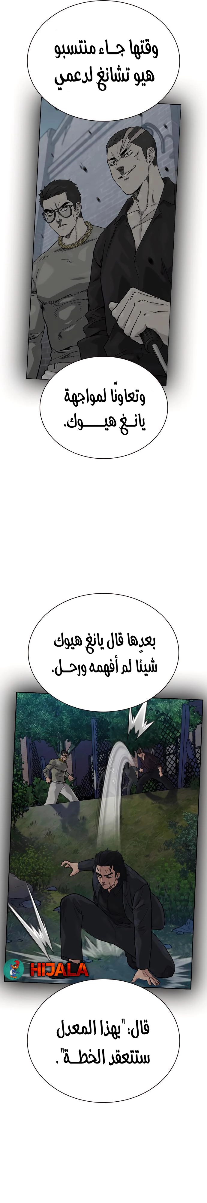 Read To Not Die AR Manga Online