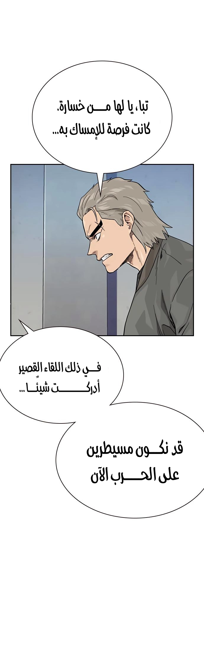 Read To Not Die AR Manga Online