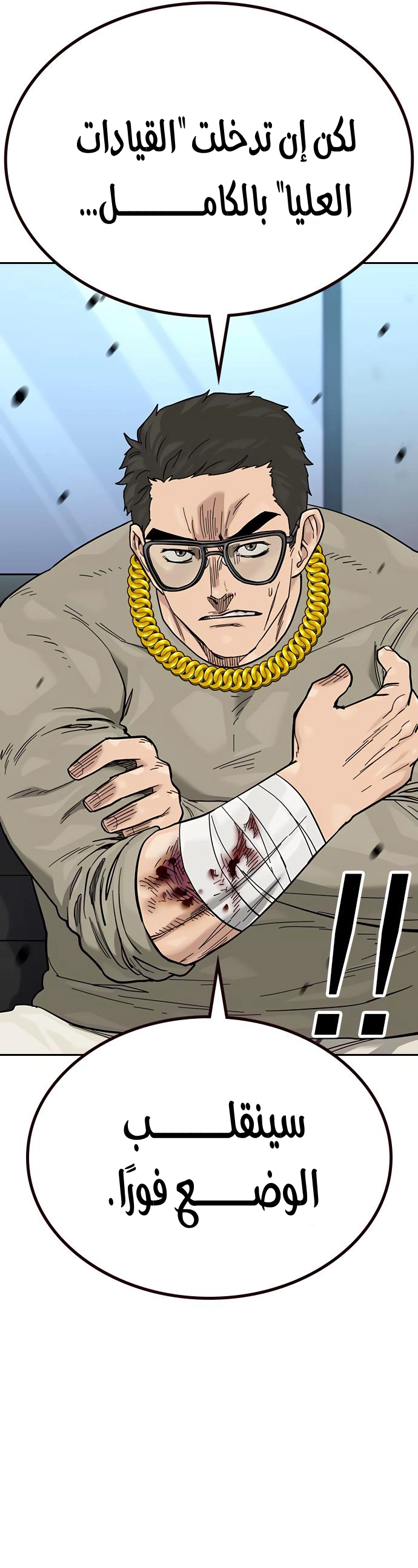 Read To Not Die AR Manga Online