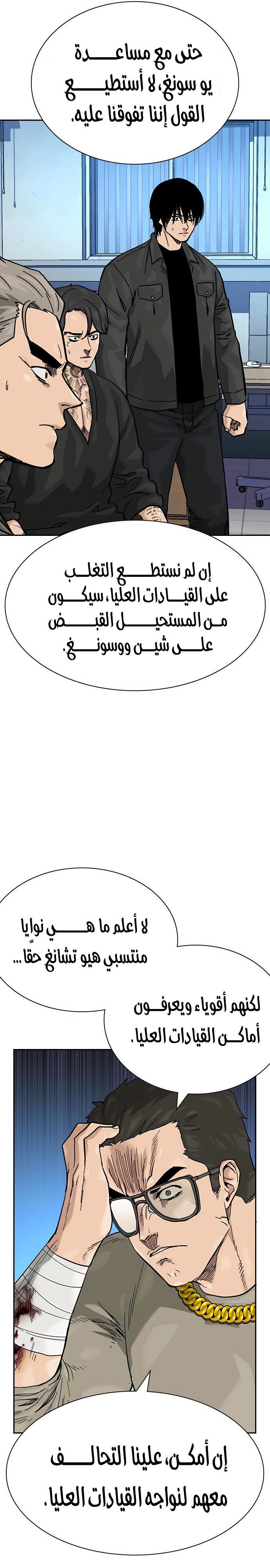 Read To Not Die AR Manga Online