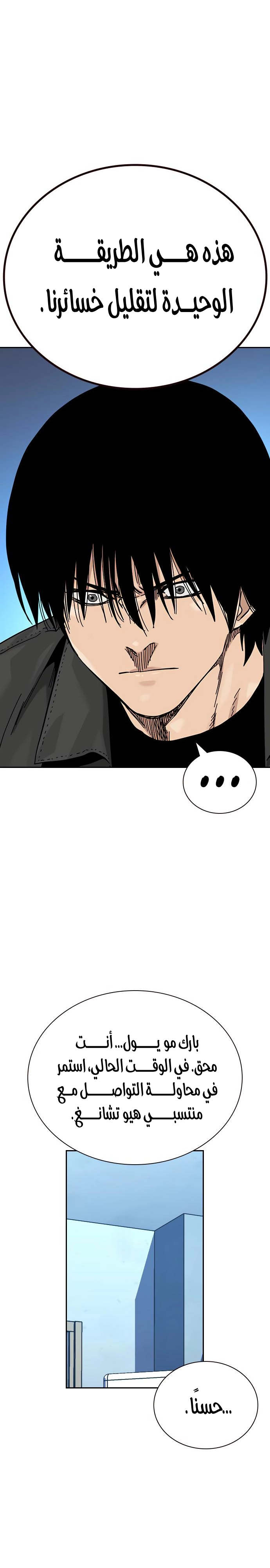 Read To Not Die AR Manga Online