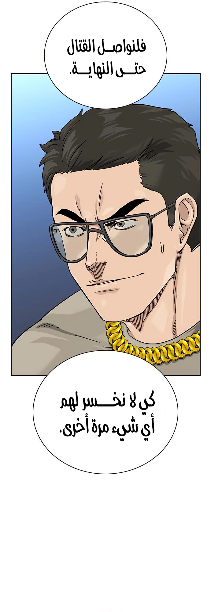 Read To Not Die AR Manga Online