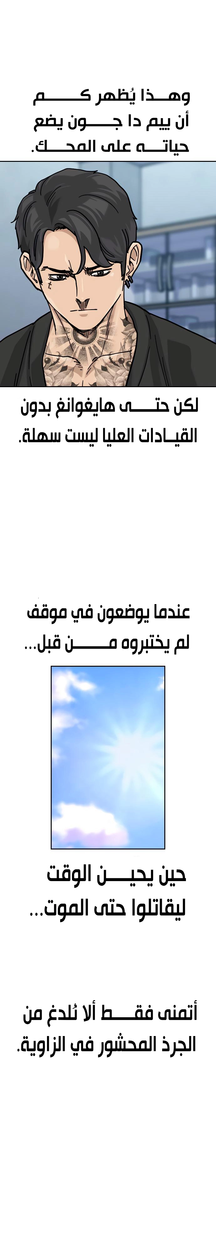 Read To Not Die AR Manga Online
