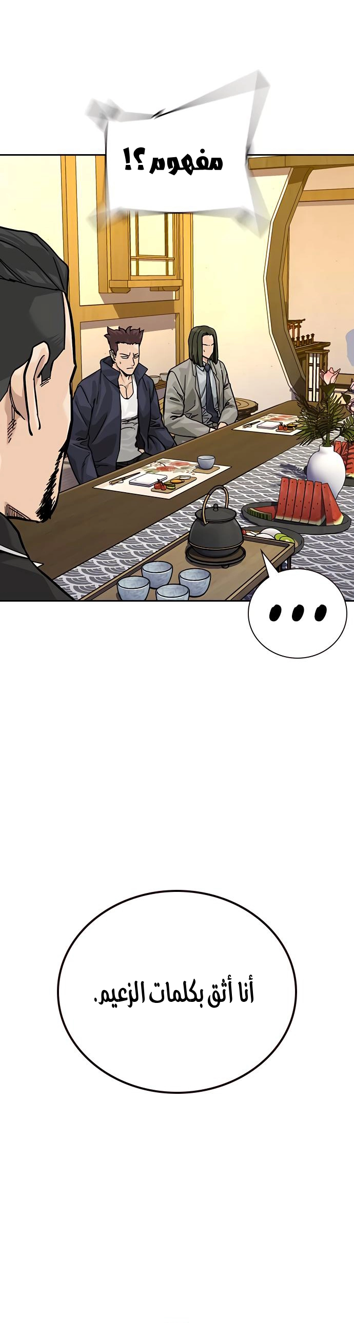 Read To Not Die AR Manga Online