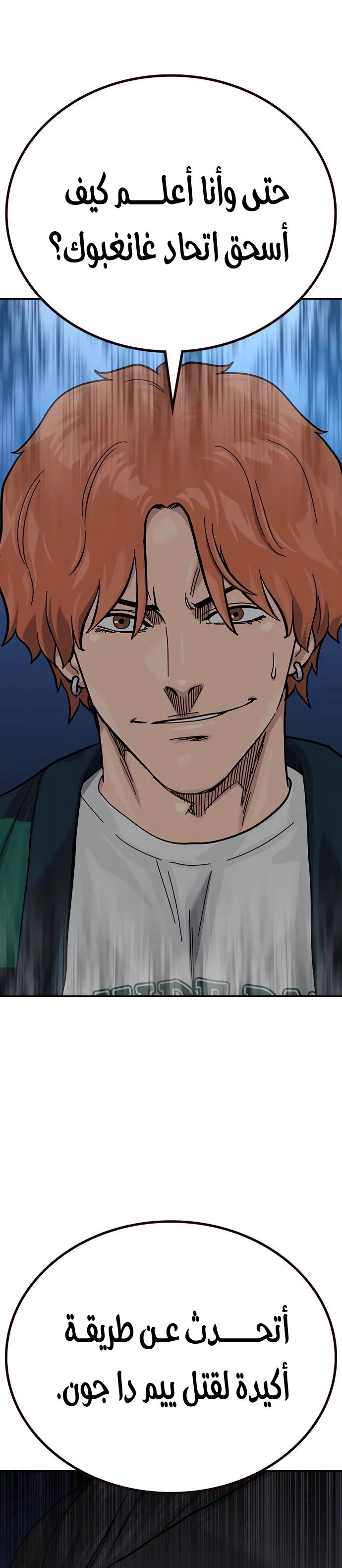 Read To Not Die AR Manga Online