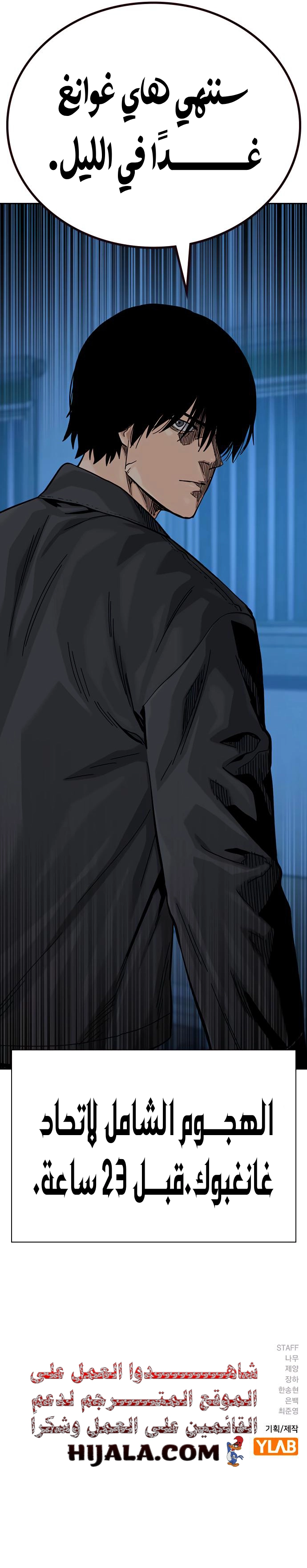 Read To Not Die AR Manga Online