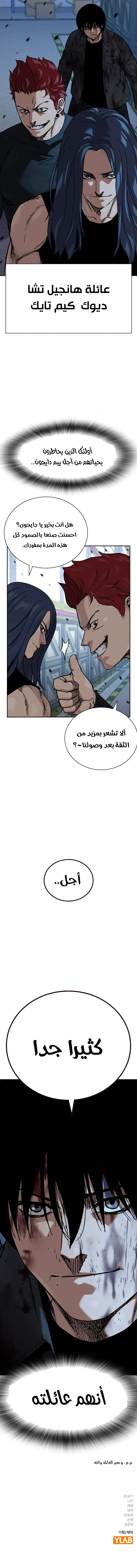 Read To Not Die AR Manga Online