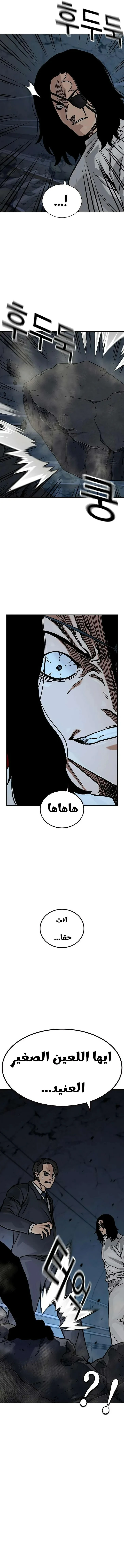 Read To Not Die AR Manga Online