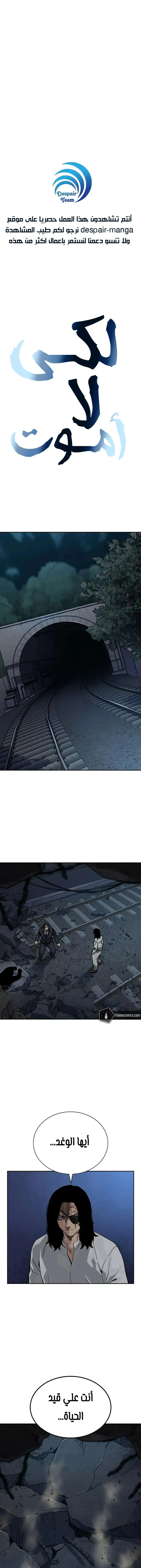 Read To Not Die AR Manga Online