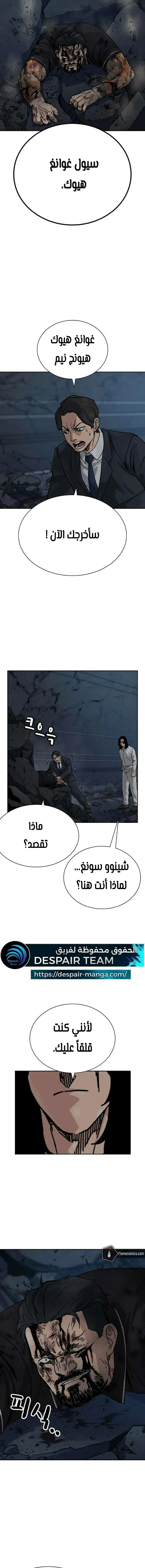 Read To Not Die AR Manga Online