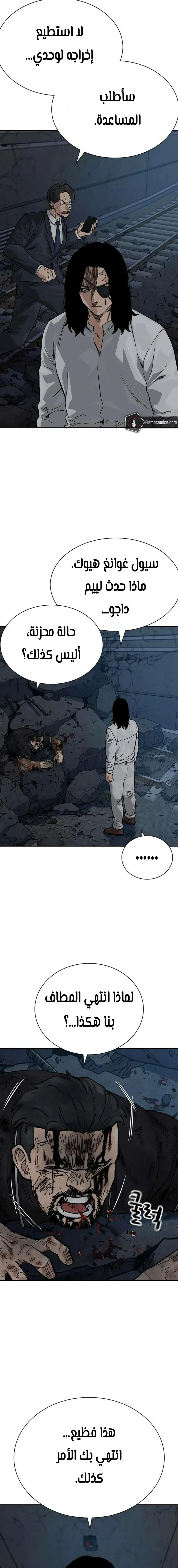 Read To Not Die AR Manga Online