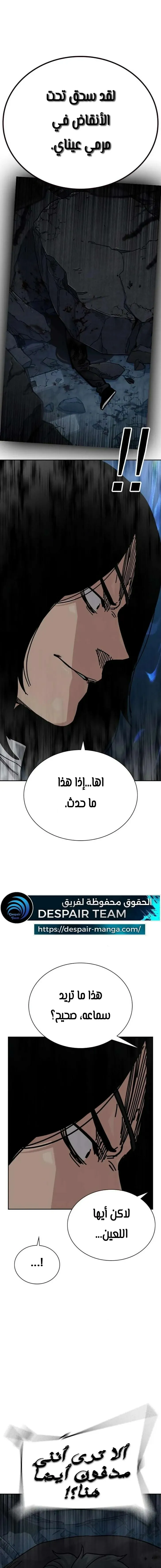 Read To Not Die AR Manga Online