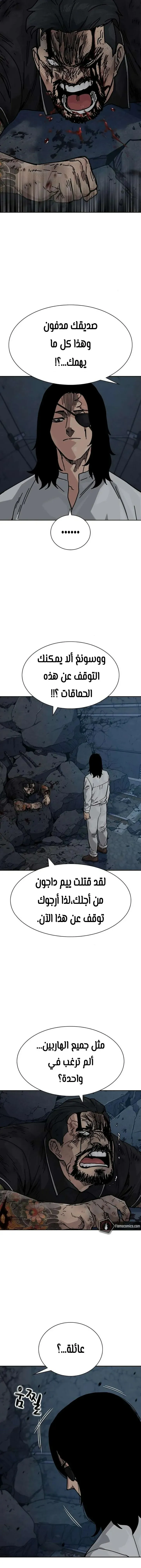 Read To Not Die AR Manga Online